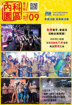 推薦辦活動公司 推薦辦活動公司