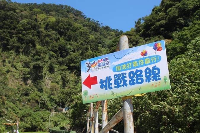 家庭日健走指示牌 健走指示牌