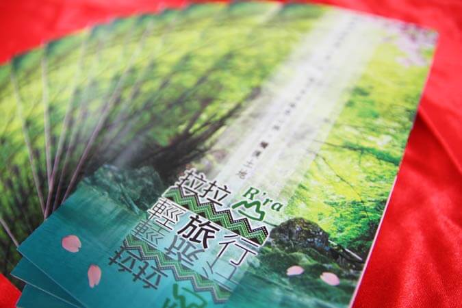 拉拉山輕旅行DM DM