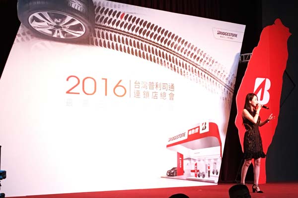 Bridgestone台灣連鎖店總會-晚會歌手演唱