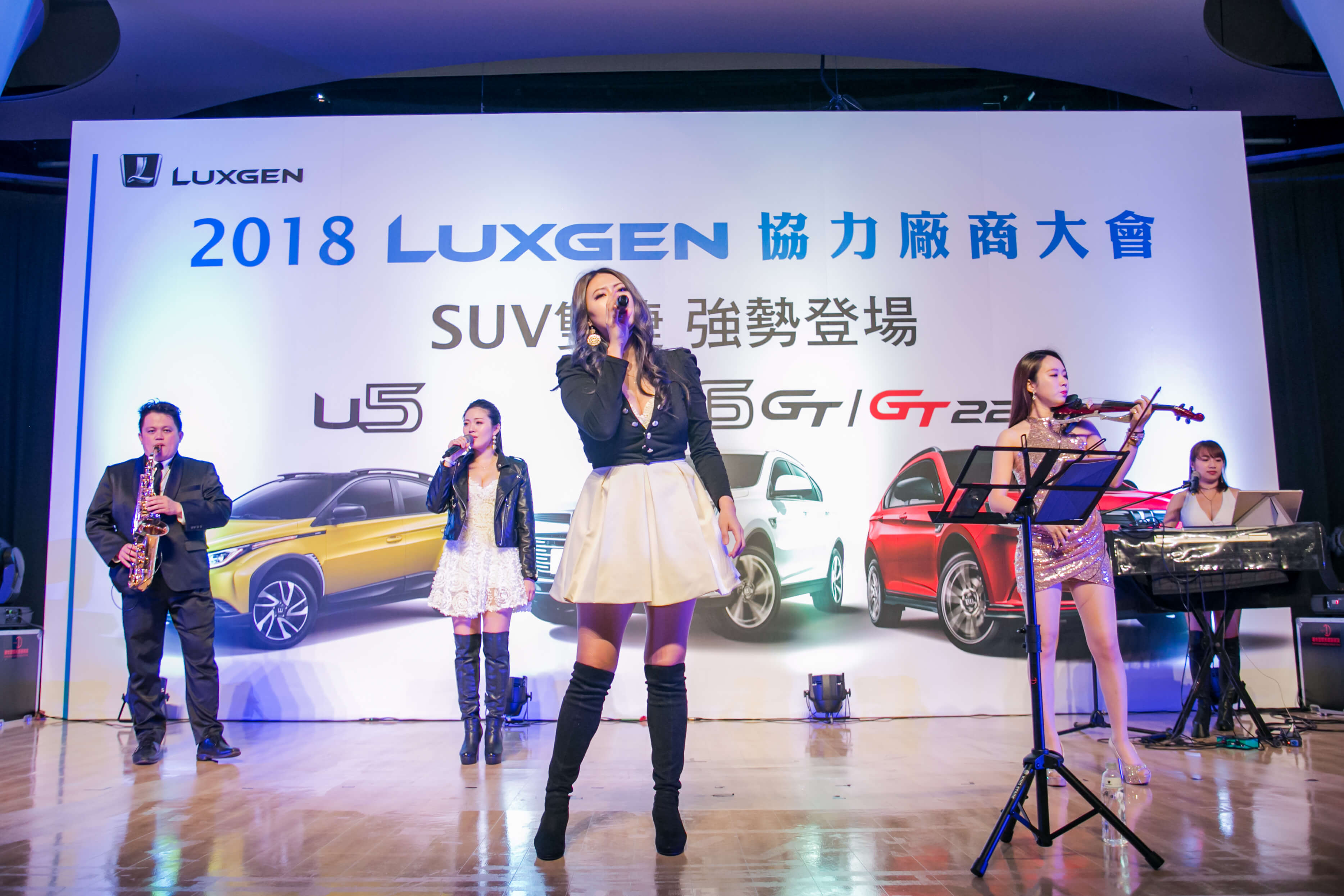 LUXGEN協力廠商大會樂團歌手表演