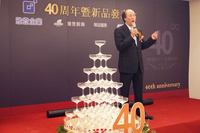 雅登40周年暨新品發表會-長官於前台致詞