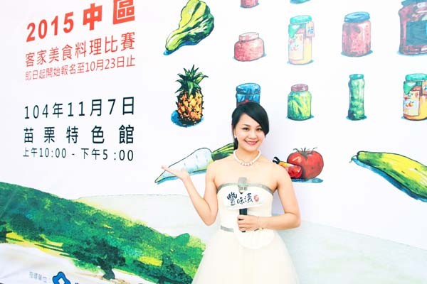 貝兒主持苗栗特色館-中區客家美食料理比賽