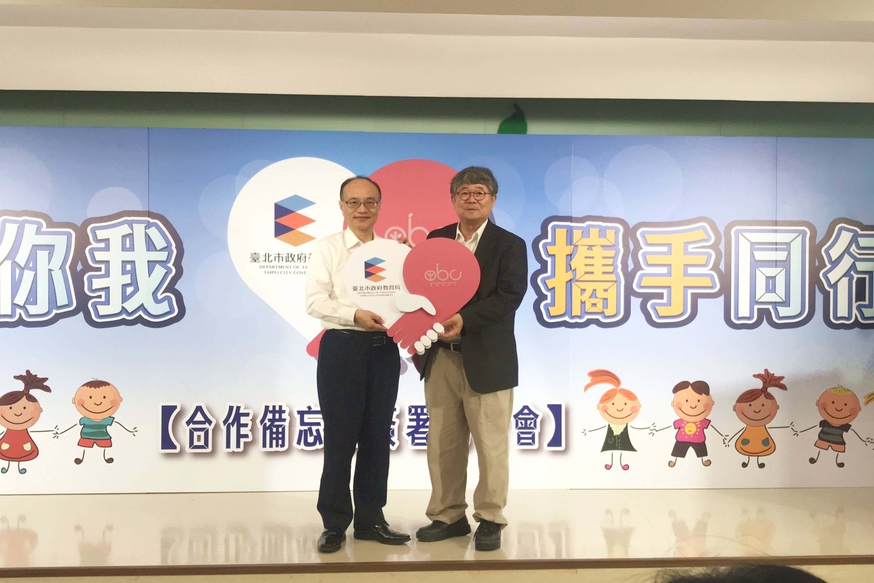 橄欖枝中心與臺北市政府教育局簽署MOU