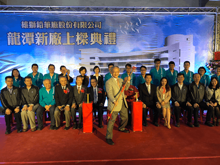 上樑典禮授樑