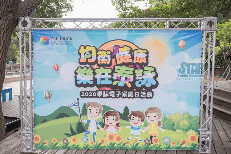 歡樂家庭日/趣味競賽/闖關遊戲/活力一整天 企業家庭日/運動會/闖關遊戲/趣味競賽/歡樂家庭日