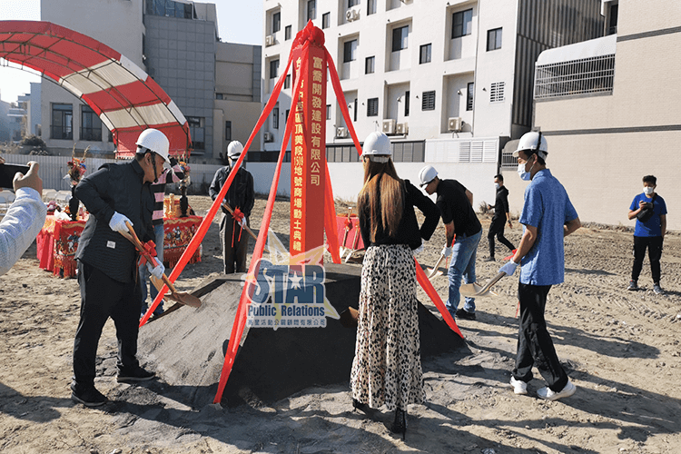 開工動土/上梁儀式/竣工典禮